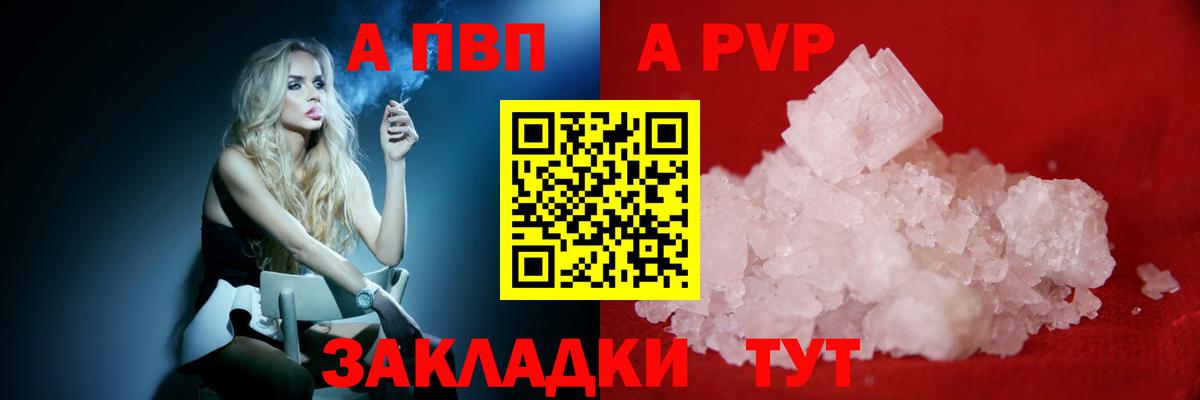 Альфа ПВП крисы CK Кинель