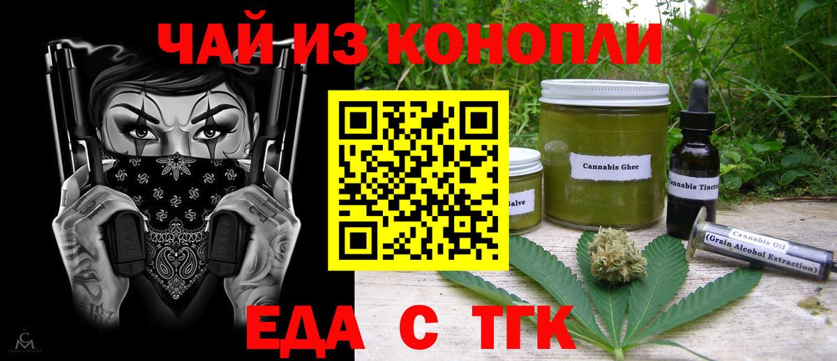 Canna-Cookies марихуана Кинель