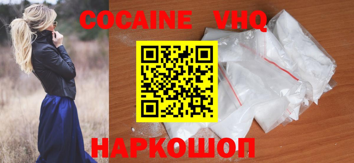 Кокаин Колумбийский Кинель