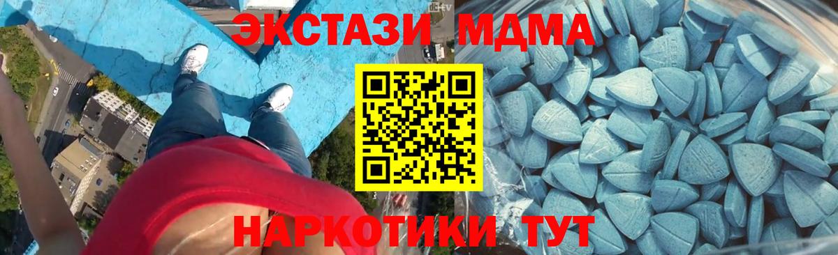 Кинель  ЭКСТАЗИ MDMA  наркошоп  Ecstasy TESLA  Вход с VPN 