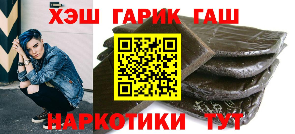 ГАШ хэш Кинель