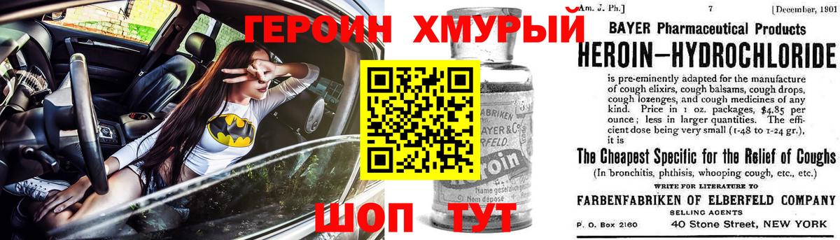 Кинель  Героин  Вход с VPN  ГЕРОИН Афган 