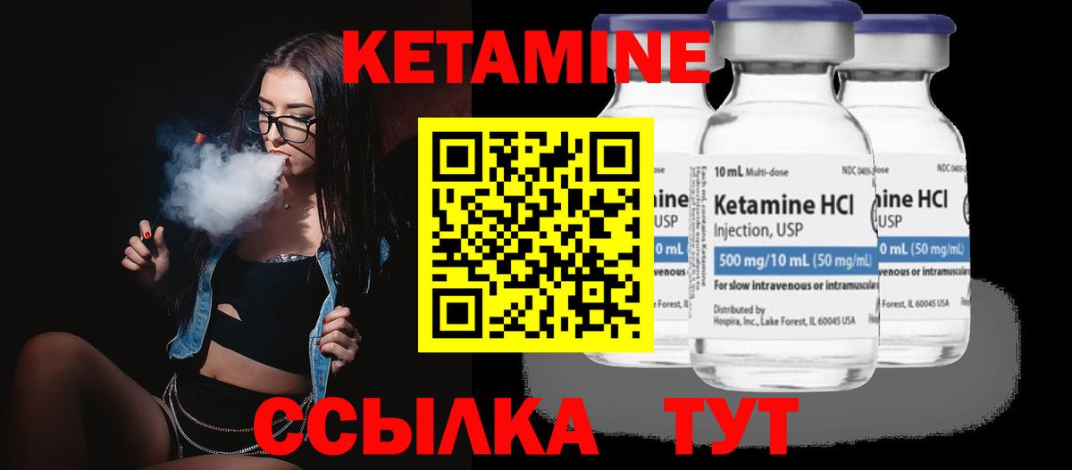 Кетамин VHQ  КЕТАМИН ketamine  Кинель  Вход с VPN 