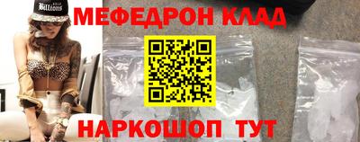 мефедрон Ливны