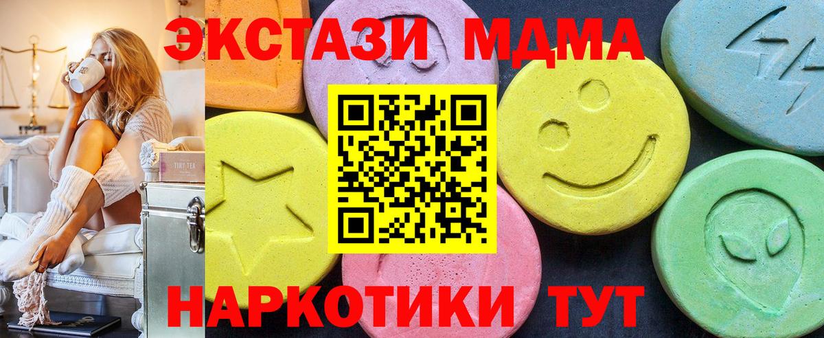 Кинель  MDMA кристаллы  МДМА молли  Вход с VPN 