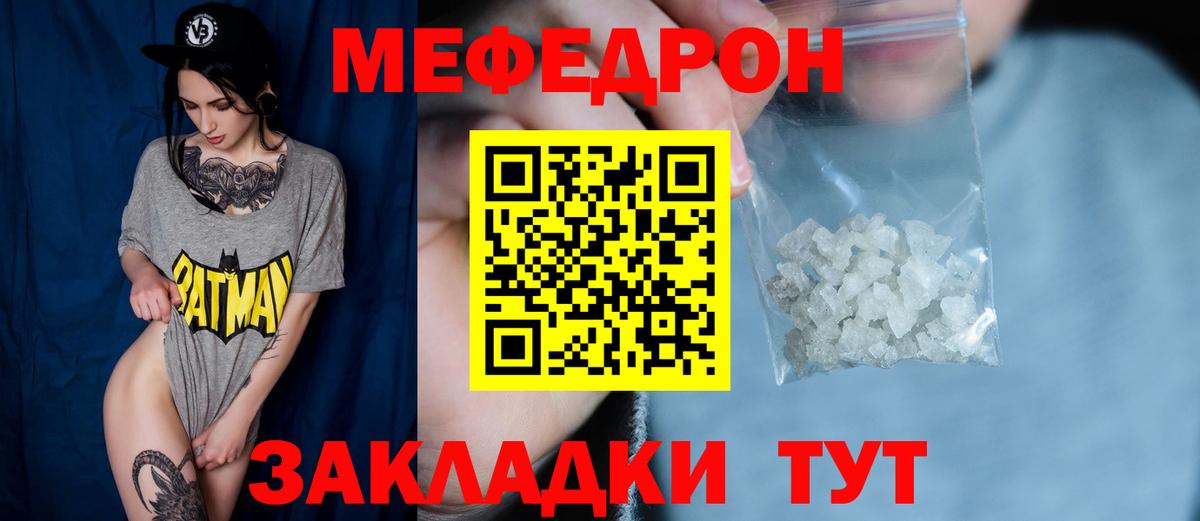 Мефедрон  Мефедрон мука  Мефедрон  Вход с VPN  Кинель  Мефедрон mephedrone 