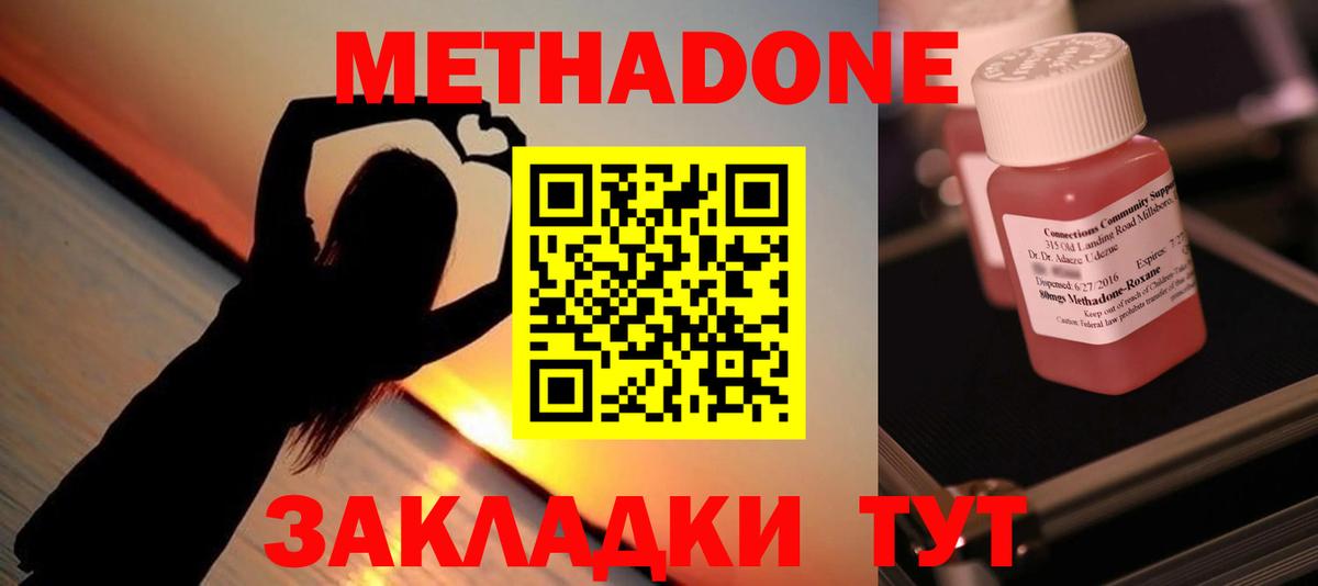 МЕТАДОН кристалл  МЕТАДОН белоснежный  Кинель  Вход с VPN 