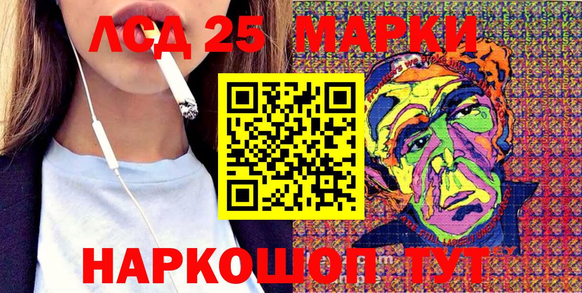 Марки N-bome 1500мкг  Вход с VPN  Кинель 