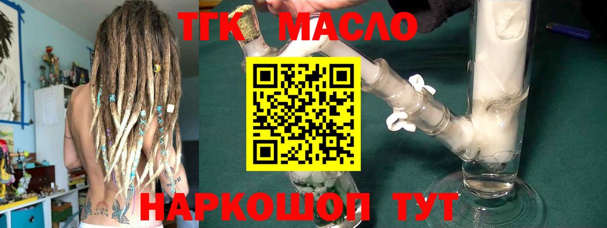 Дистиллят ТГК вейп Кинель
