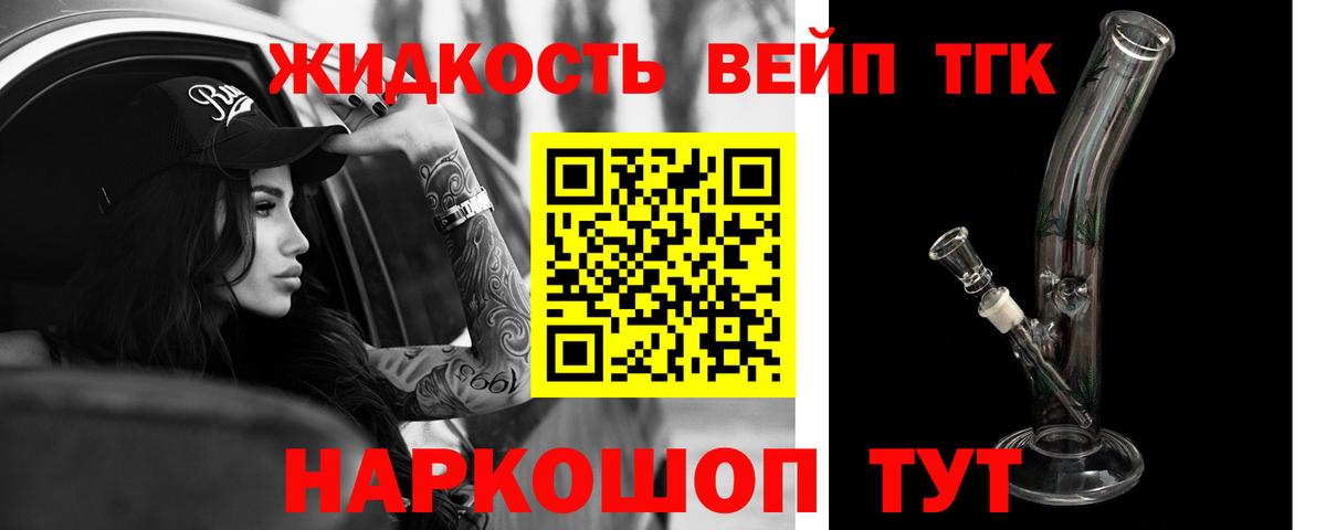 ТГК концентрат  Дистиллят ТГК вейп с тгк  Кинель  Вход с VPN 